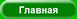 Игры